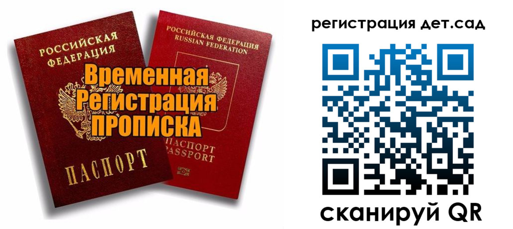где прописаться в Ленске