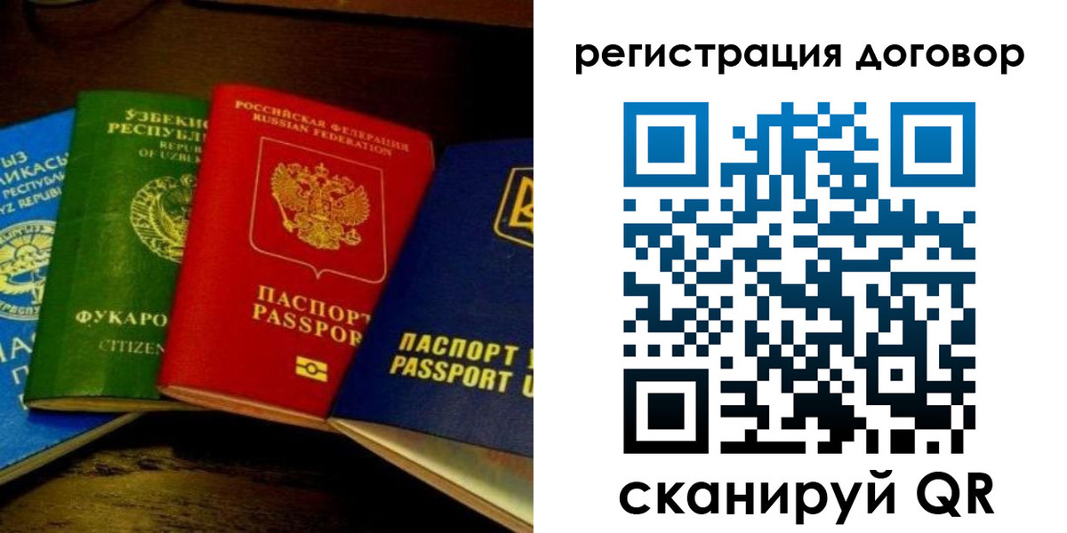 временная регистрация законно в Ленске