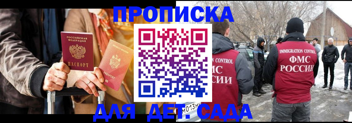 где прописаться в Ленске