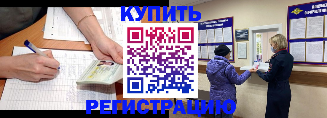 временная регистрация законно в Ленске