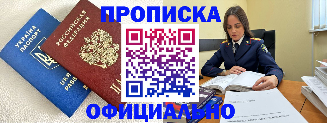 прописка поиск в Ленске