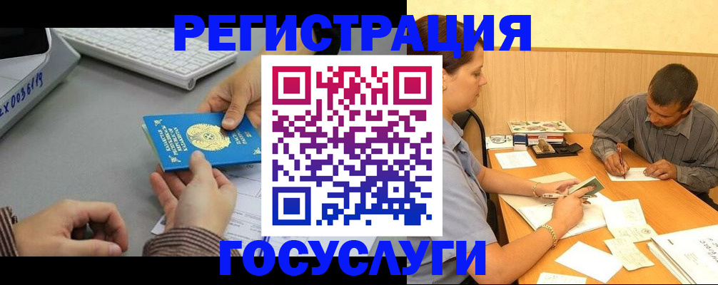временная регистрация надежно в Ленске