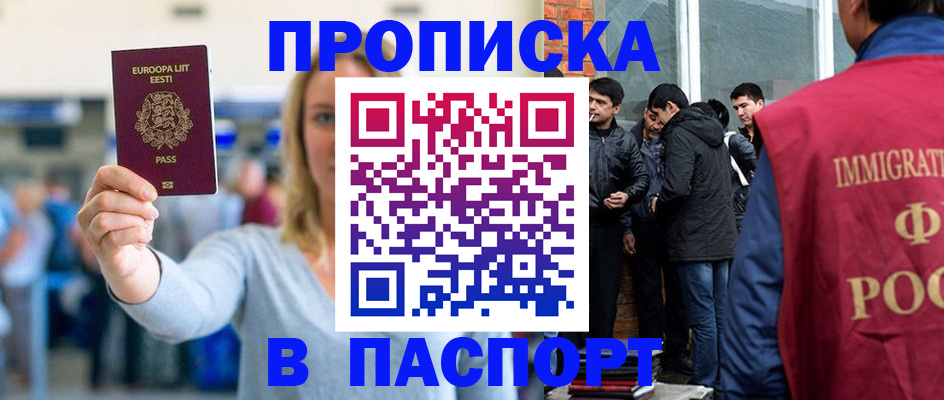 регистрация для школы в Ленске