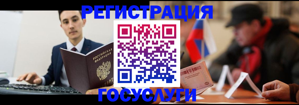 временная регистрация для школы в Ленске