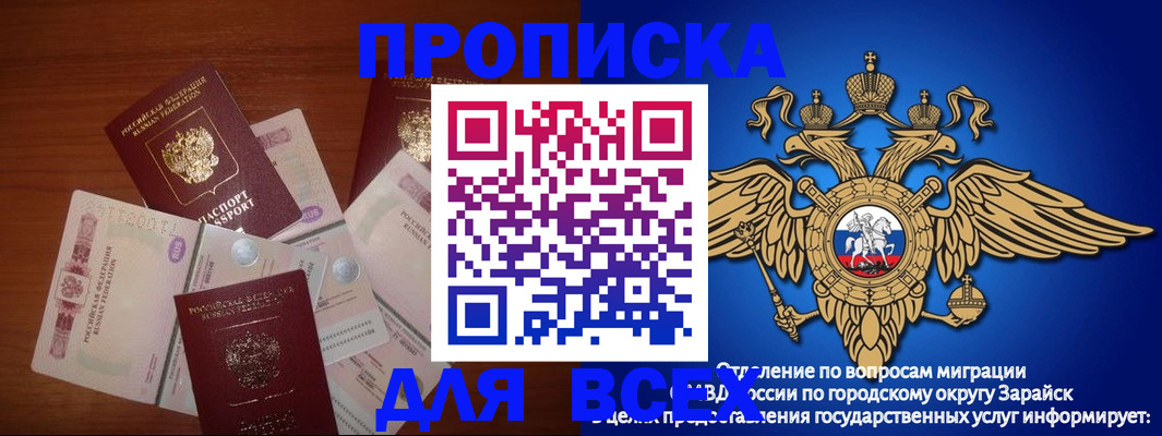 временная прописка в Ленске