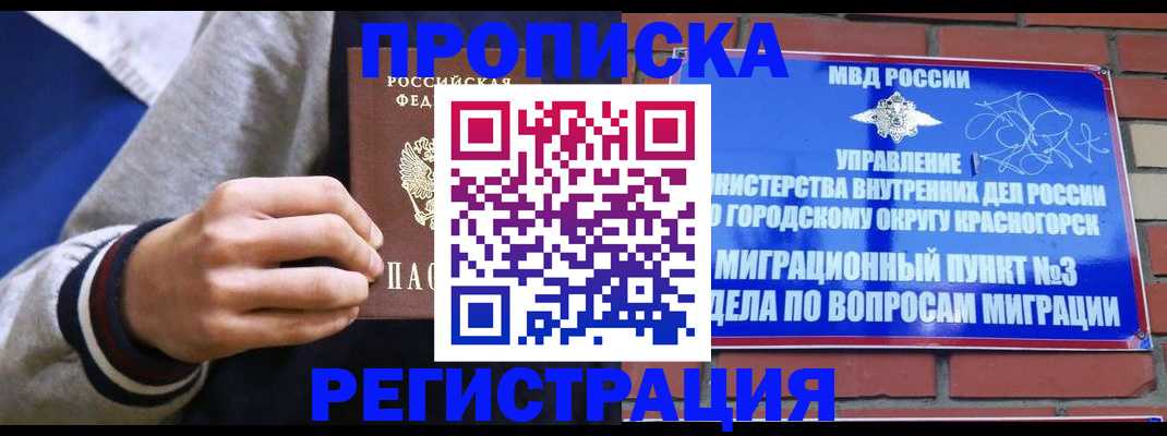 регистрация для дет. сада в Ленске